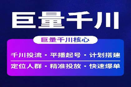 抖音广告案例：信息流广告的精准投放